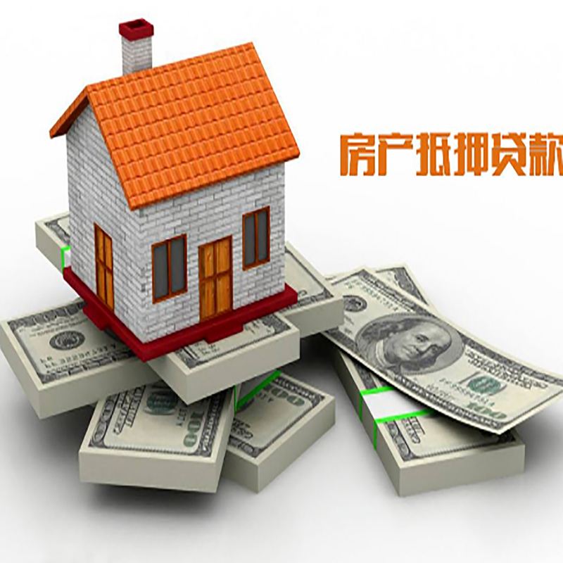 比如重庆房屋二次抵押贷款办理利率