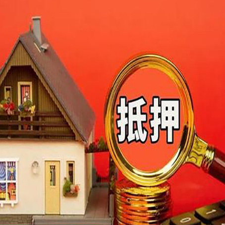 比如房产抵押贷款怎么办理?