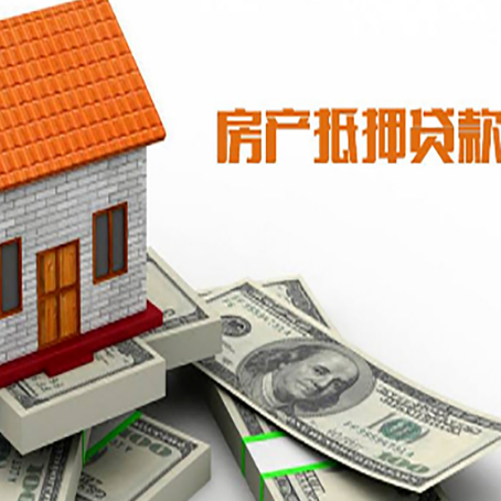 比如房产抵押贷款条件是什么？