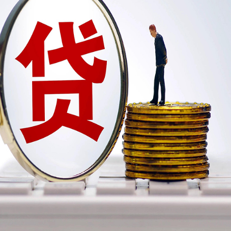比如贷款利率怎么样才能降低?