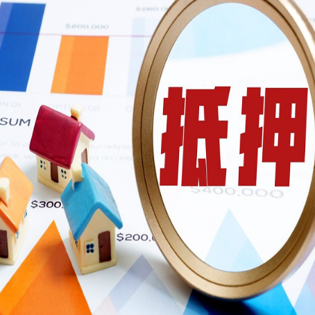 比如房产抵押贷款有贷款还可以吗