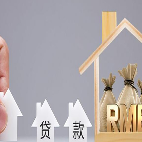 比如房屋抵押贷款评估全指南